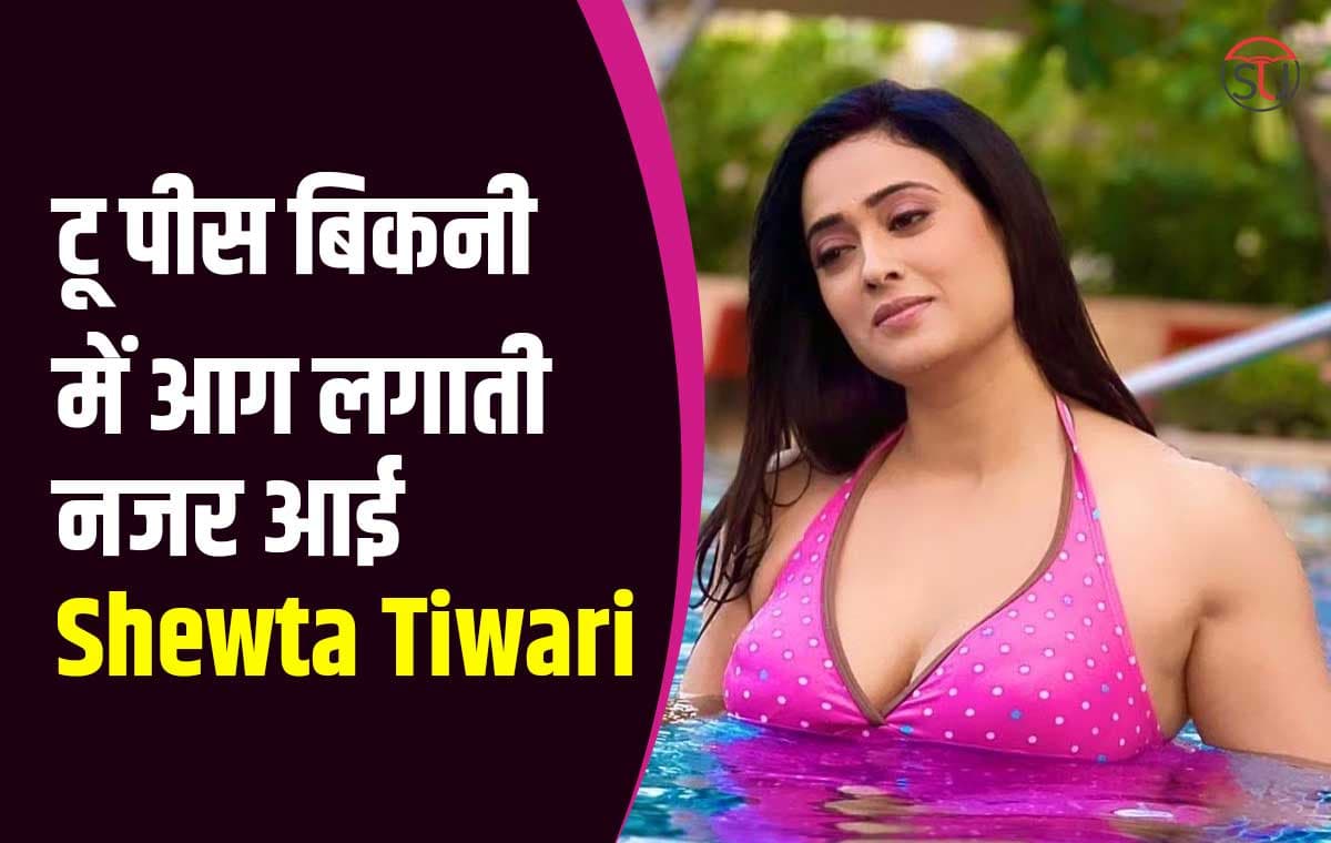 Shweta Tiwari की हॉटनेस देख फैन्स ने कहा 42 की उम्र में भी गजब लग रही हो....