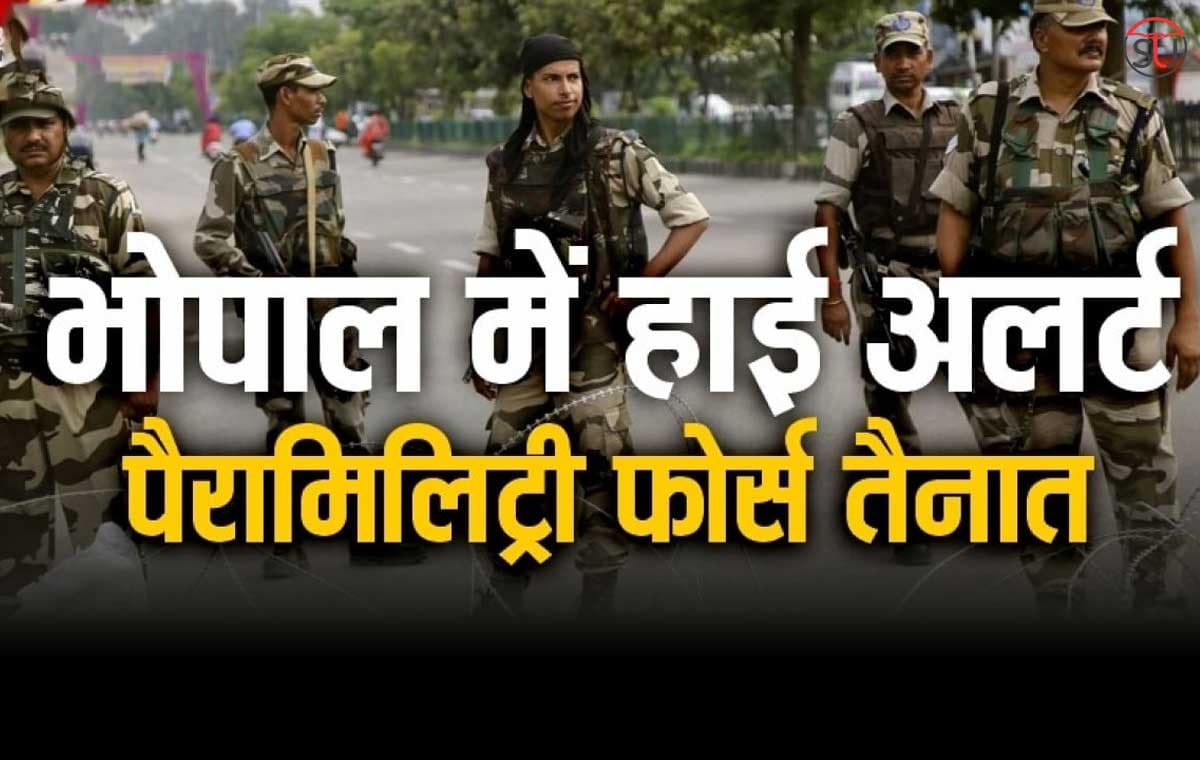Bhopal Meeting Alert: भारतीय सेना की हाई प्रोफाइल बैठक से भोपाल में अलर्ट, पीएम मोदी और रक्षा मंत्री करेंगे शिरकत। चप्पे-चप्पे पर पैरामिलिट्री तैनात