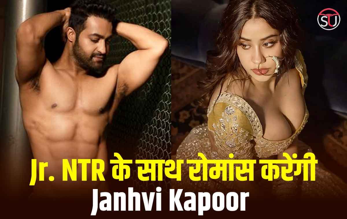 Jr. NTR के साथ रोमांस करती नजर आएंगी Janhvi Kapoor, सामने आया फिल्म का पोस्टर