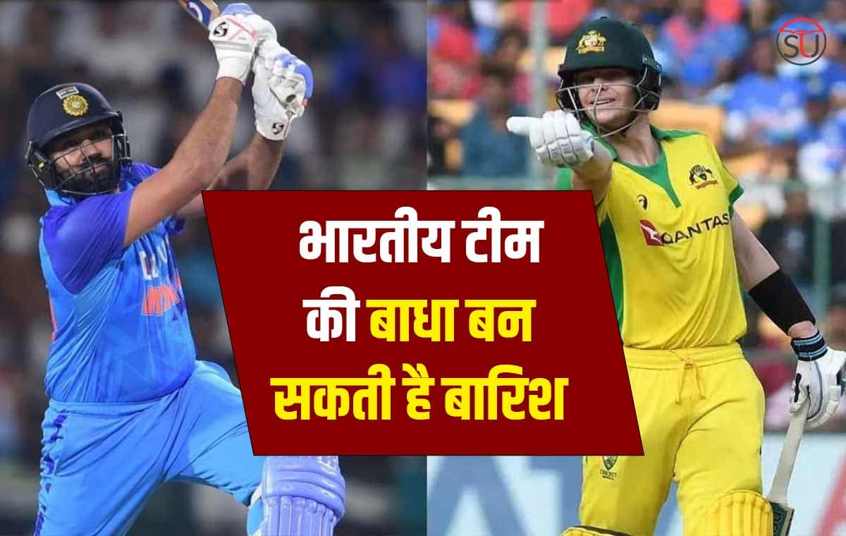 IND Vs AUS 3rd ODI: अंतिम और निर्णायक मुकाबले में बारिश बन सकती है बाधा, मैच से पहले जाने क्या है चेन्नई की Weather रिपोर्ट !!