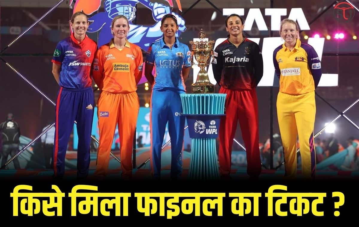 WPL 2023 में खत्म हुए लीग स्टेज के मुकाबला, कौन पहुंचा फाइनल में, और किसे खेलना होगा, Eliminator मुकाबला, जानिए पूरी खबर !!