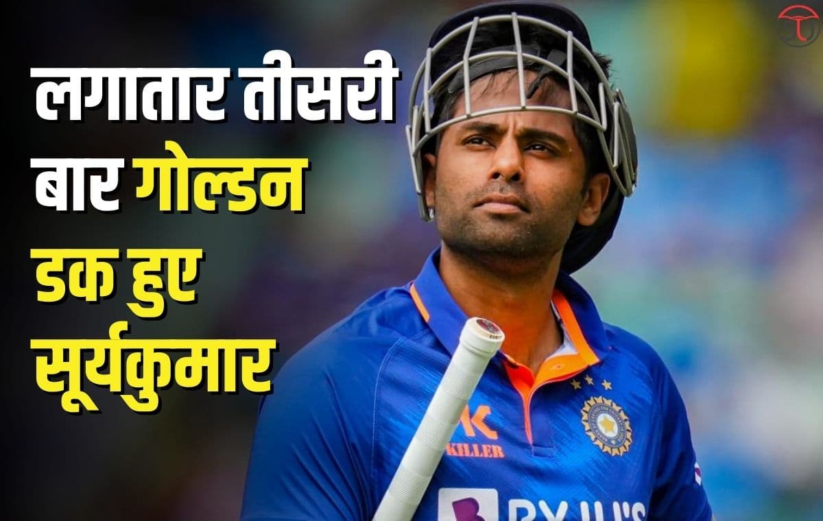 Rohit on Surya: लगातार तीसरी बार 0 पर आउट हुए, सूर्य कुमार यादव, रोहित शर्मा ने किया बचाव, जानिए क्या कुछ कहा !!