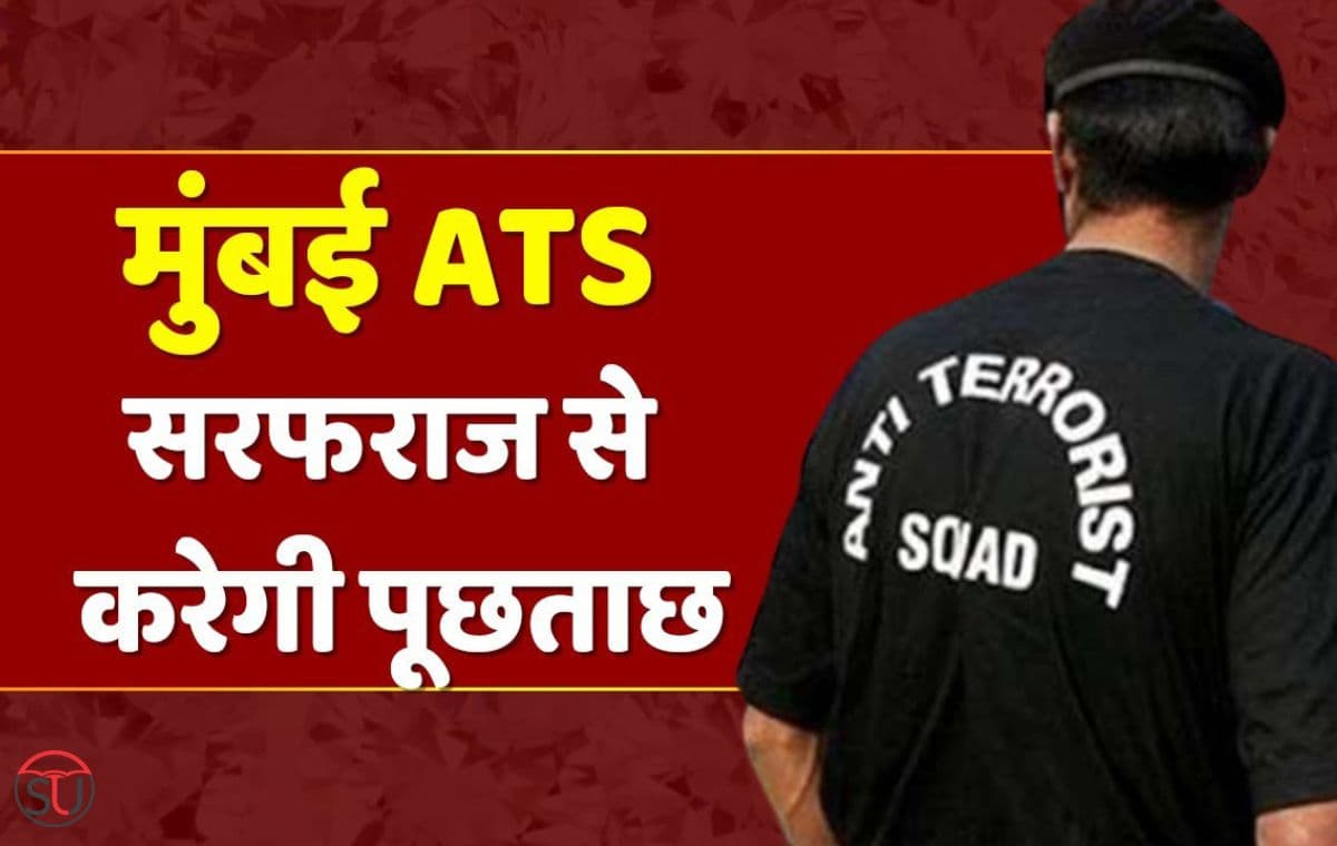 Sarfaraz Memon को पुलिस ने इंदौर से किया गिरफ्तार, जांच एजेंसिया पूछताछ में जुटीं!