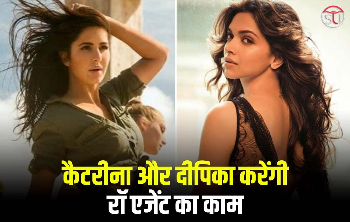 Raw Agent: Katrina और Deepika साथ करेंगी रॉ एजेंट का काम