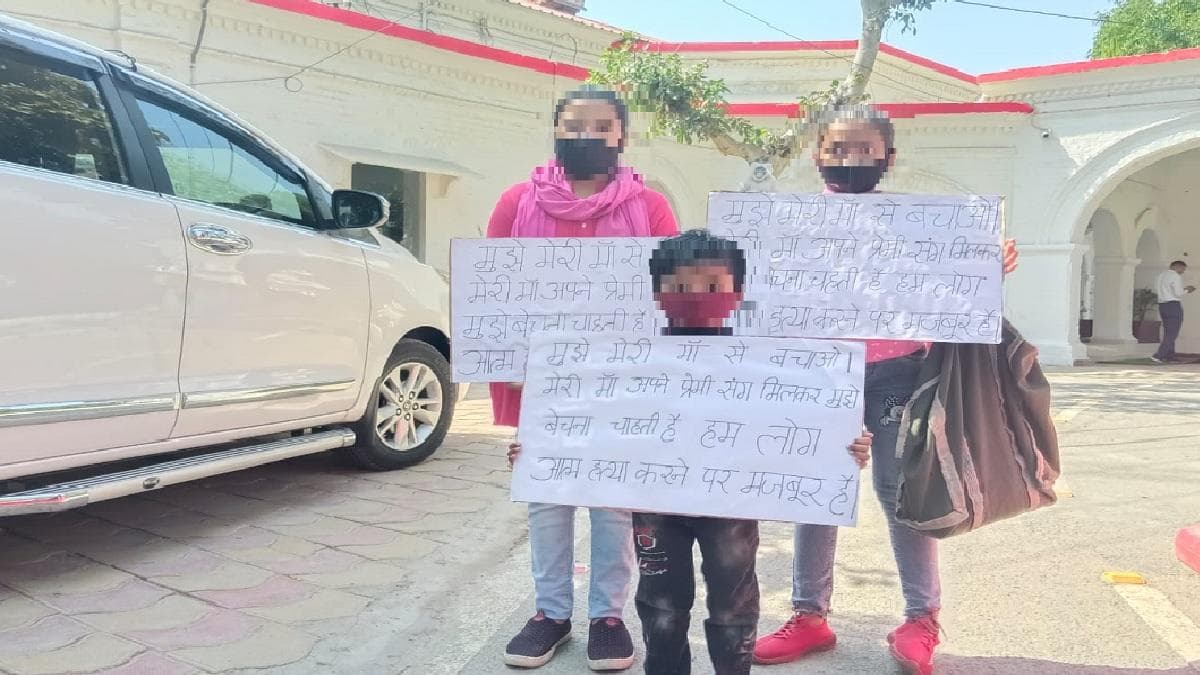 Kanpur News: मेरी मां से बचाओ वो हमें बेचना चाहती है, तीन बच्चियों ने पुलिस थाने में लगाई गुहार। जांच कर कार्रवाई के निर्देश!