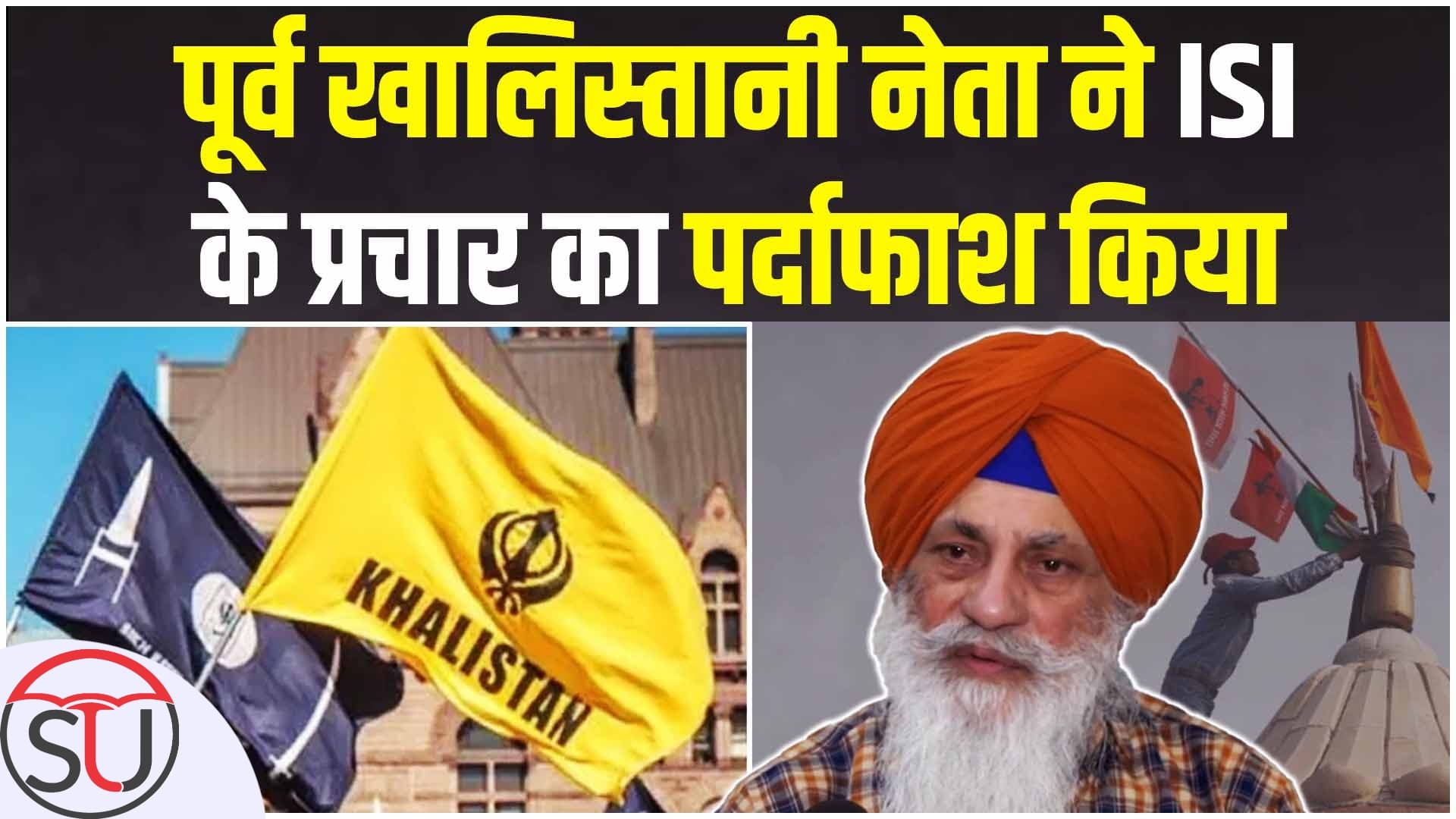 Khalistan: ISI कर रही अमृतपाल को इस्तेमाल, मोदी ने मानी कई मांगे। खालिस्तान पर पूर्व खालिस्तानी नेता ने किए कई खुलासे