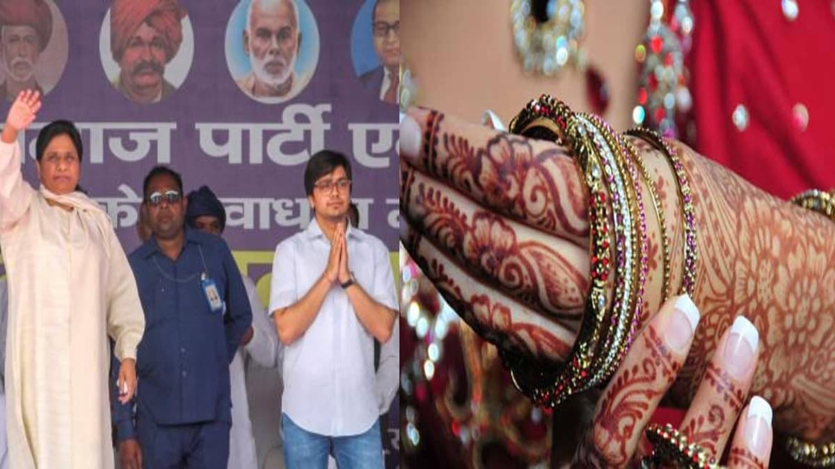Mayawati Nephew Wedding: मायावती के भतीजे की शादी में अन्य पार्टी के नेताओं को न्योंता नहीं, लिस्ट में इन नेताओं के नाम!