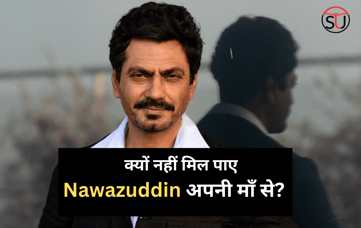 Nawazuddin Siddiqui: अपने ही भाइयों से हुई तकरार, नहीं मिल पाए नवाज माँ से इस बार