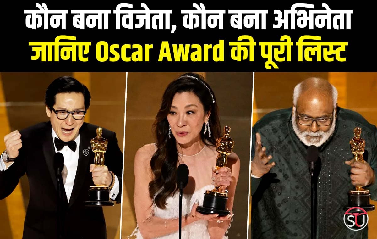 Oscar 2023 Winners List: भारत से RRR और The Elephant Whisperers बनी विजेता, यहां देखे Oscar Award 2023 की पूरी लिस्ट