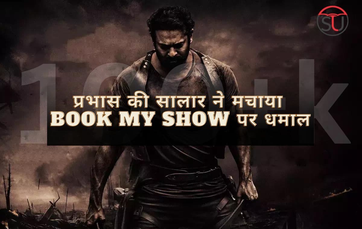 Salaar: न टीज़र, न ट्रेलर, नाहीं गाने आए, फिर भी Book My Show पर दिखाई 1 लाख लोगों ने दिलचस्पी