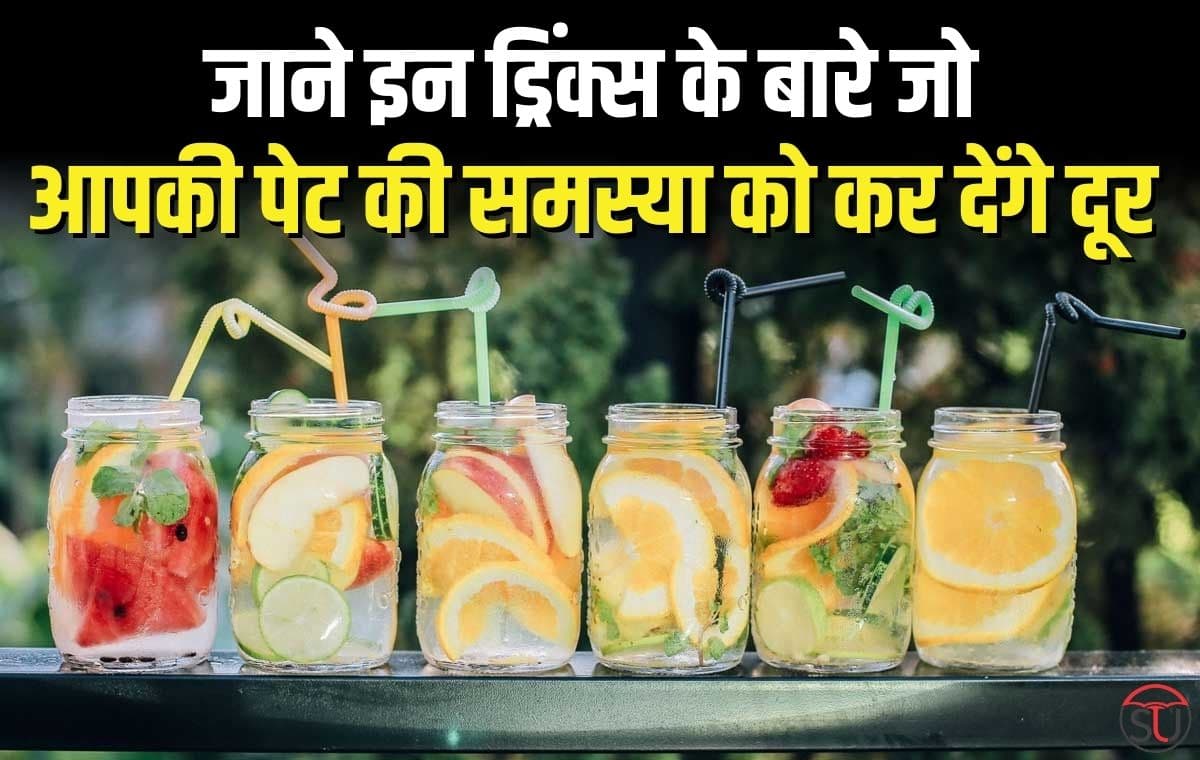 गर्मियों के इन दिनों में पेट की गर्मी से परेशान लोग ढूंढ रहे निजात,जानिए किन Drinks का उपयोग कर आप ले सकते है ठंडी सांसे