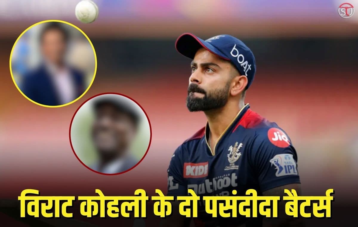Virat Kohli ने दो 'महानतम' बल्लेबाजों का लिया नाम, जानिए कौन हैं ये दिग्गज