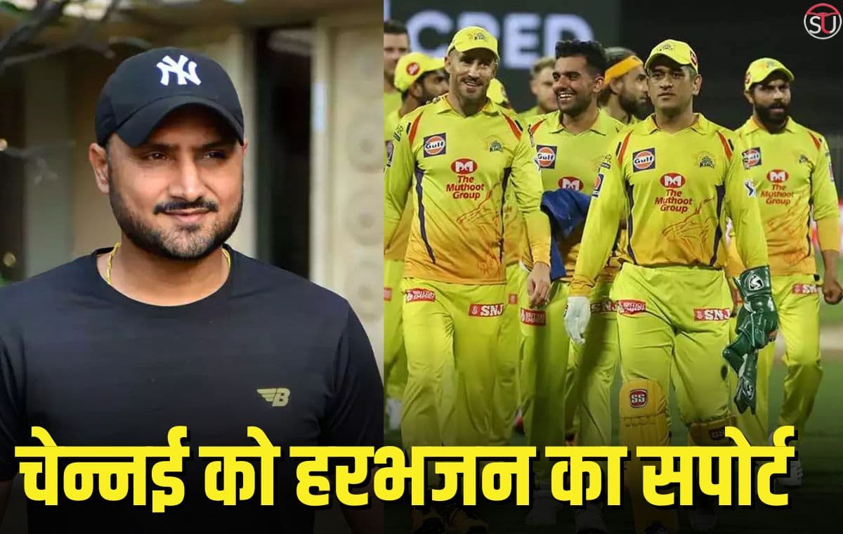 IPL 2023: हरभजन ने की चेन्नई को लेकर TWEET, जानिए क्यों कही इतनी बड़ी बात