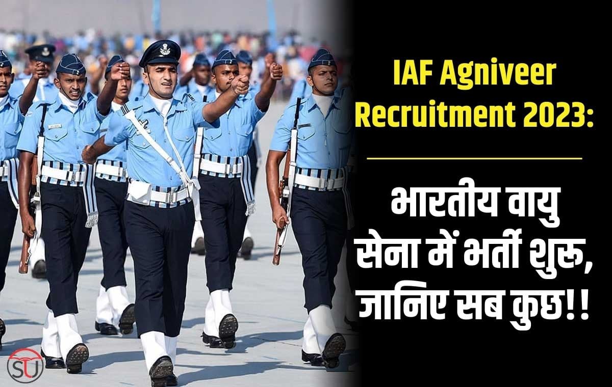 IAF Agniveer Recruitment 2023: भारतीय वायु सेना में भर्ती शुरू जानिए सब कुछ