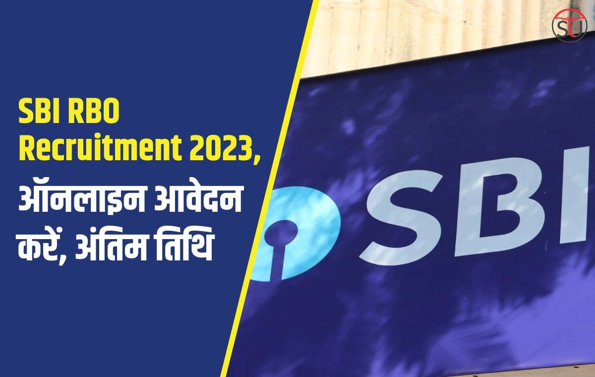 SBI RBO Recruitment 2023, ऑनलाइन आवेदन करें, अंतिम तिथि
