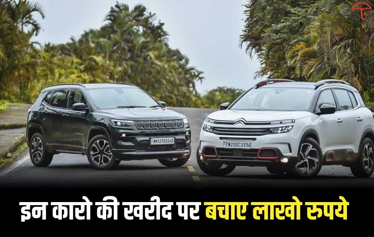 March Discount: मार्च मे मिल रहे लग्जरी कारो पर शानदार ऑफर, इन कारो पर मिल रहा सबसे ज़्यादा Discount