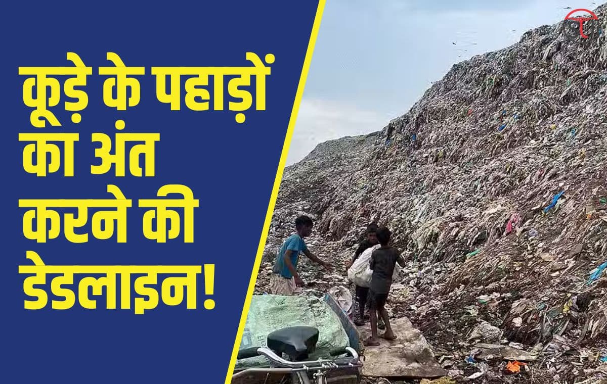 Delhi Budget 2023: कूड़े के तीनों पहाड़ों को खत्म करने की मिली डेडलाइन!, जानिए क्या है रोडमैप