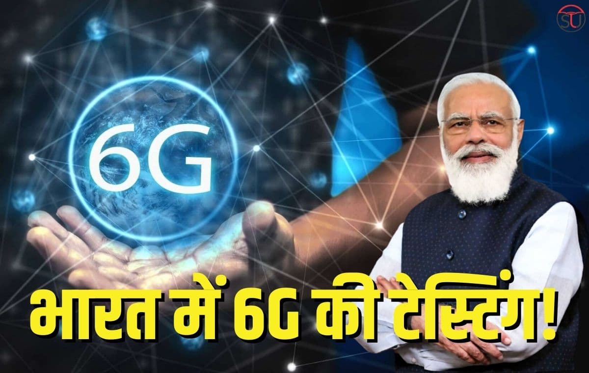देश में 6G की टेस्टिंग शुरू, PM MODI बोले- टेलीकॉम का बड़ा एक्सपोर्टर बनने की दिशा में भारत