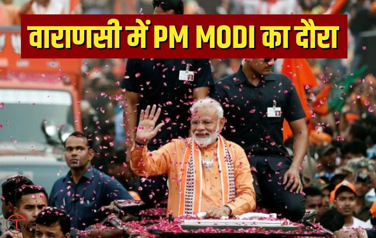 वाराणसी में PM MODI का दौरा, शहर को मिलेगा देश का पहला अर्बन ट्रांसपोर्ट रोप-वे
