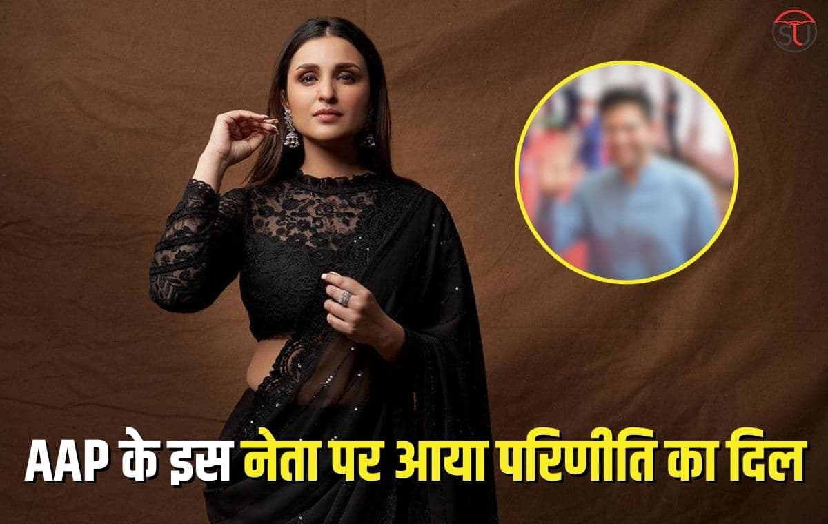 स्वरा भास्कर की तरह Parineeti Chopra का भी आया एक नेता पर दिल, यहाँ देखें तस्वीरें