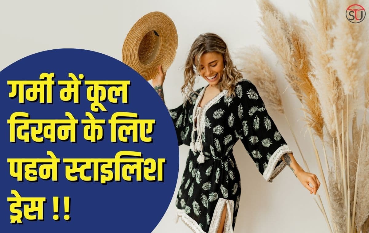 Summar Fashion गर्मियों में जाने अपनी Trending Kurtis के बारे में हमारे साथ