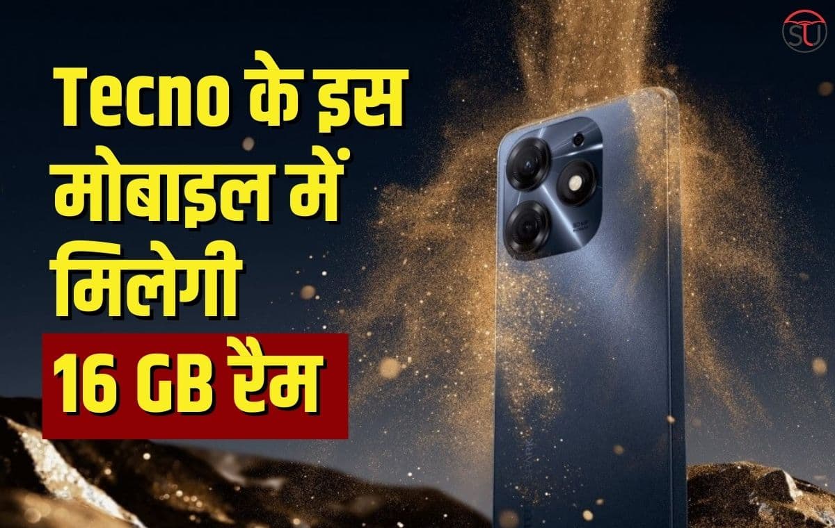 Tecno के इस मोबाइल में मिलेगी 16 GB रैम, कीमत काफी कम लेकिन फ़ीचर्स काफी ज्यादा
