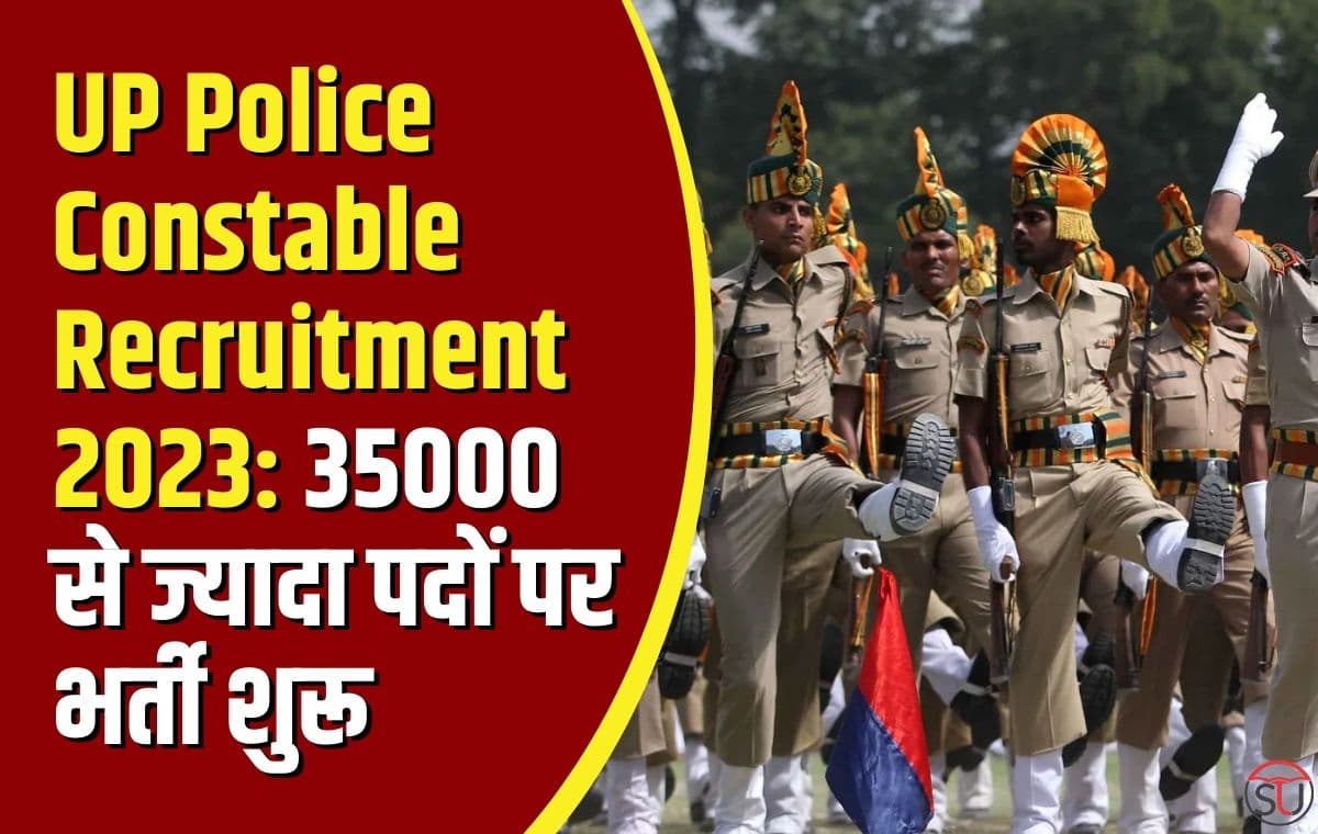 UP Police Constable Recruitment 2023: 35000 से ज्यादा पदों पर भर्ती शुरू