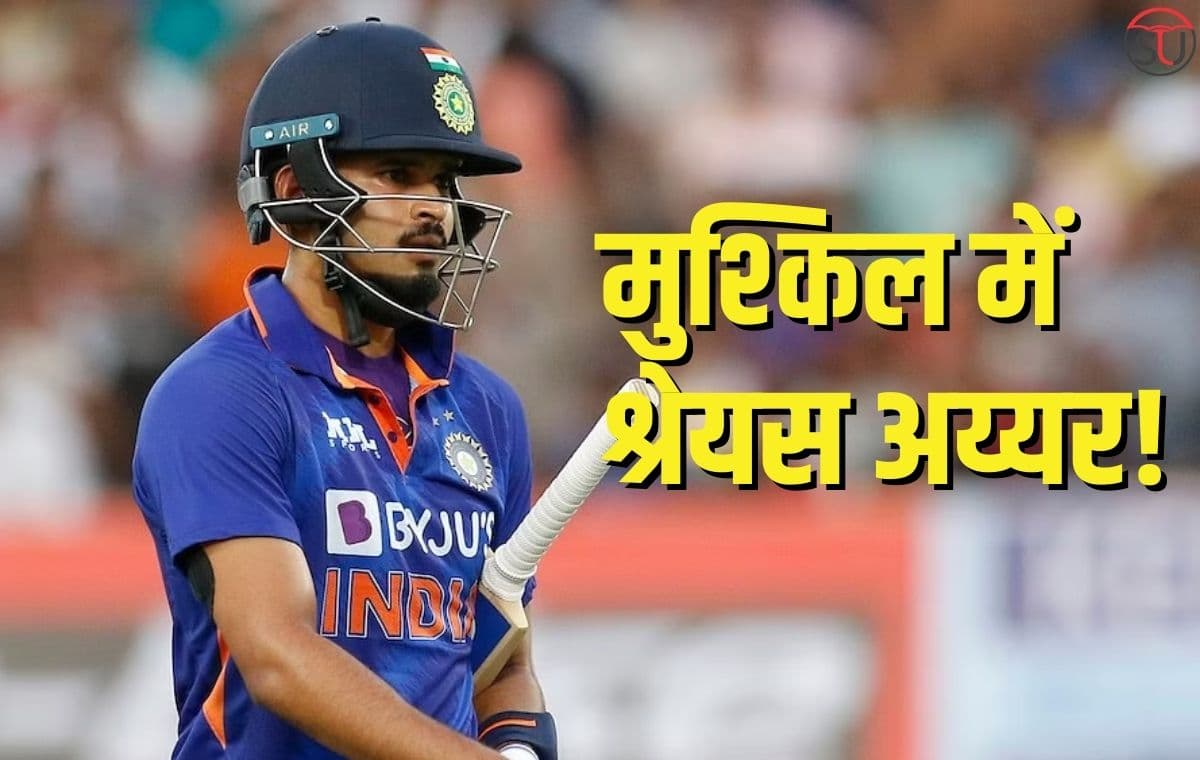 पीठ दर्द के चलते मुश्किल में Shreyas Iyer!, IPL और WTC फाइनल खेलने पर संशय