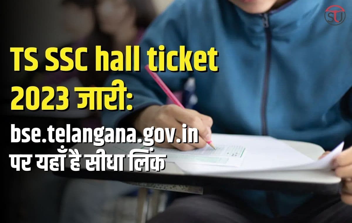 TS SSC hall ticket 2023 जारी: bse.telangana.gov.in पर यहाँ है सीधा लिंक