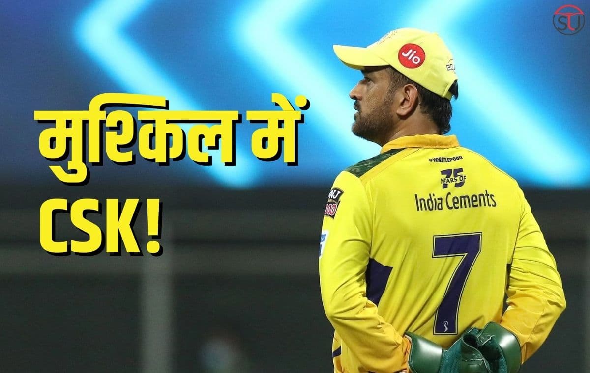 IPL 2023: मुश्किल में CSK! मुकेश चौधरी के रूप में लग सकता है बड़ा झटका