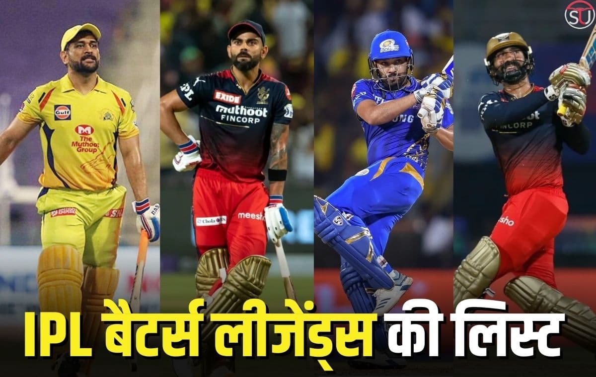 IPL Legends Batters List, जानिए अपने पसंदीदा Batters की खास शैली और रिकॉर्ड्स