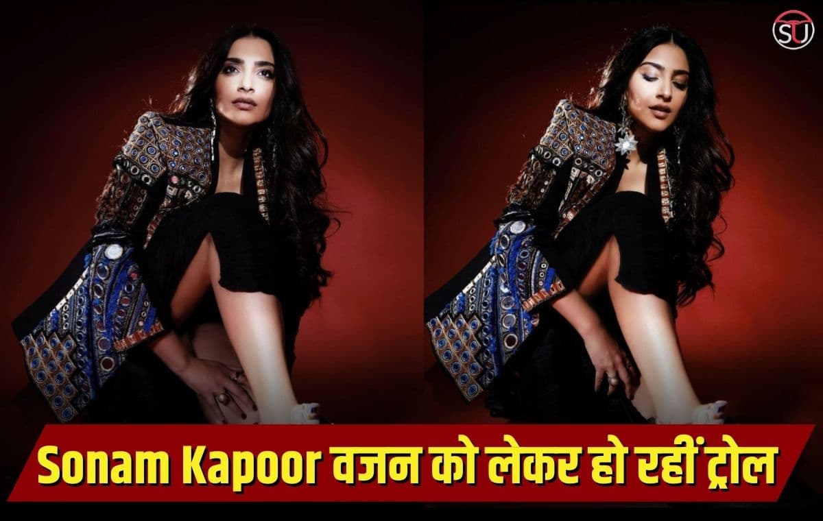 Sonam Kapoor Trolled: सोनम के कपड़ों को यूजर्स ने किया जमकर ट्रोल, कहा-मोगैंबो की ड्रेस पहन ली, यहां देखें तस्वीरें
