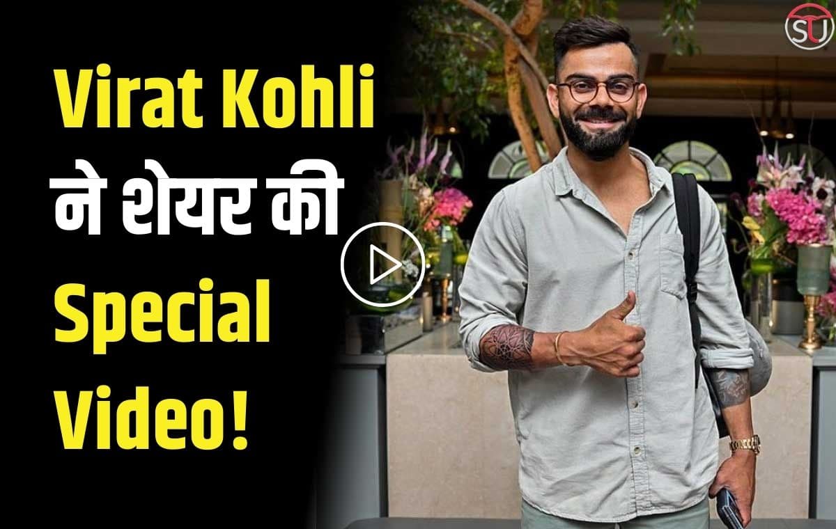 Virat Kohli ने शेयर किया Chris Gayle और AB de Villiers का Video, देखें कोहली का स्पेशल कैप्शन