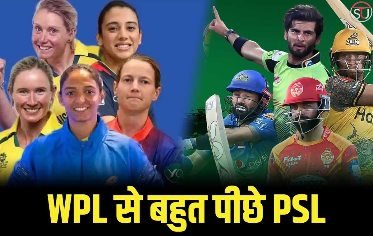IPL नहीं WPL से बहुत पीछे है PSL, देखें दोनों की प्राइज मनी में आकाश-पाताल का अंतर