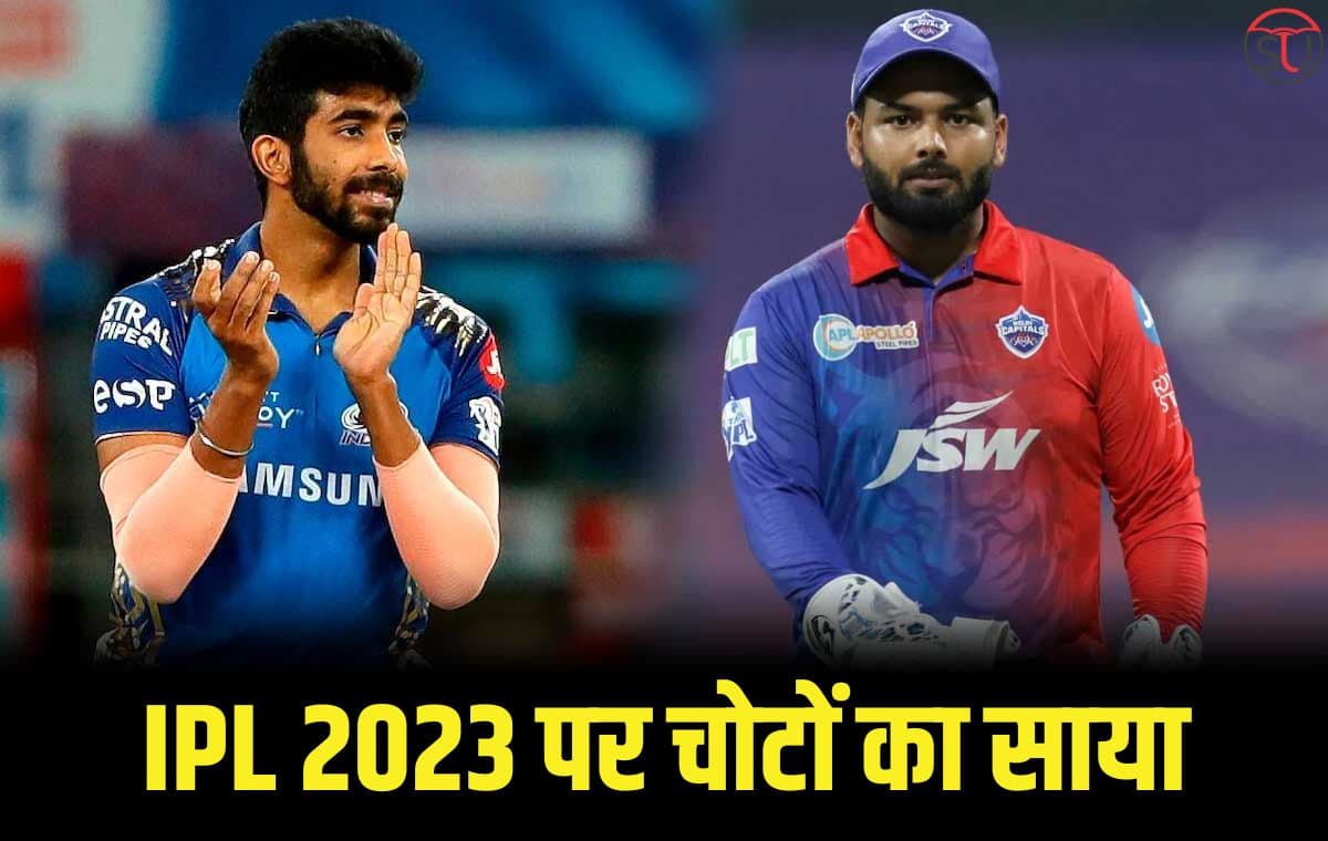 IPL 2023 पर चोटों का साया! दर्जन भर से ज्यादा खिलाड़ी चोटिल, जानिए कौन-सी टीम ज्यादा प्रभावित