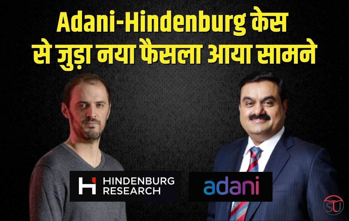 Adani-Hindenburg केस में सुप्रिम कोर्ट ने जारी किए नए आदेश, अब SEBI करेगी जांच