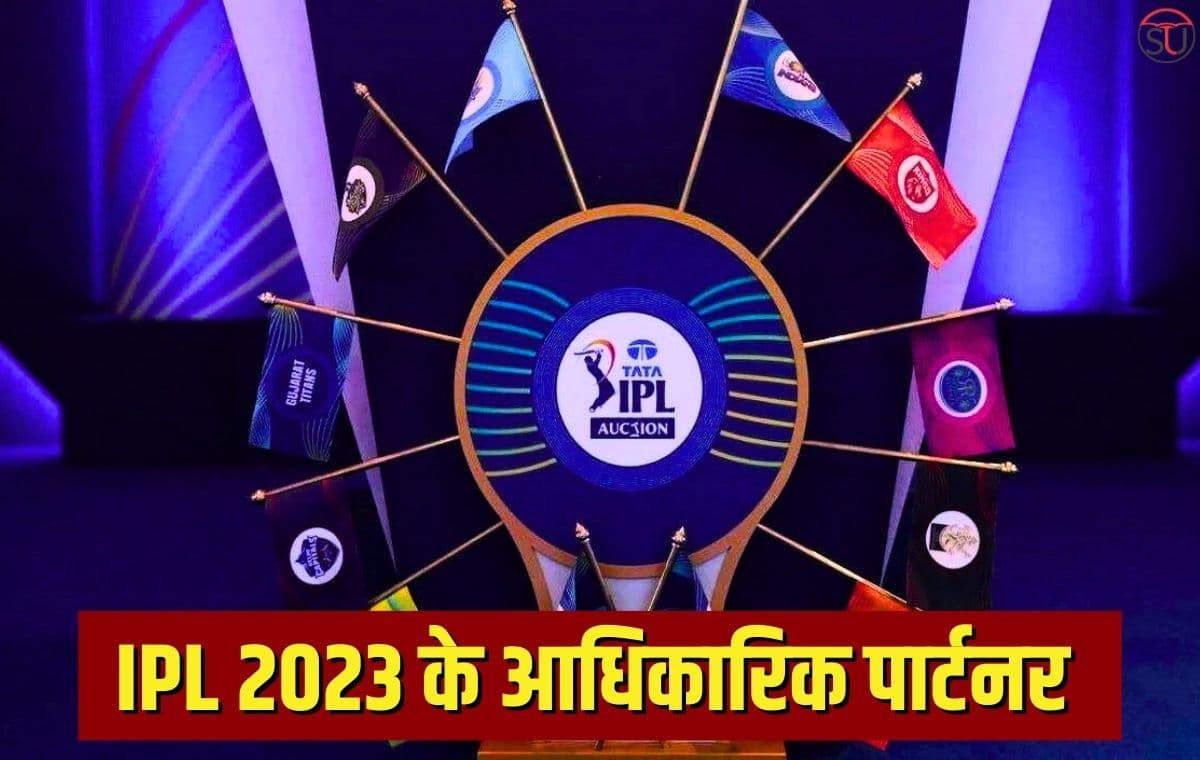 IPL 2023: नए स्पोंसर Herbalife का एलान, जानिए मौके पर BCCI ने क्यों कही ये बात