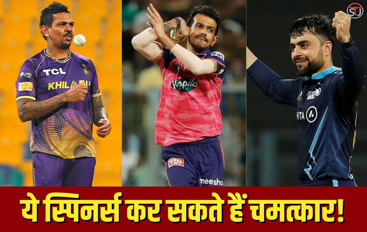 IPL 2023: ये 5 स्पिनर्स बनेंगे बैटर्स के लिए काल! आंकड़ा देख पीट लेंगे माथा