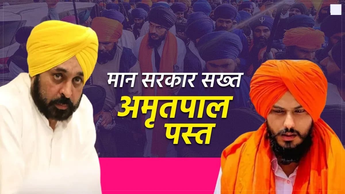 Amritpal Singh: क्या अमृतपाल सिंह और उसके 6 साथियों को पुलिस ने दबोचा, मामले को लेकर क्यों मचा है हंगामा?