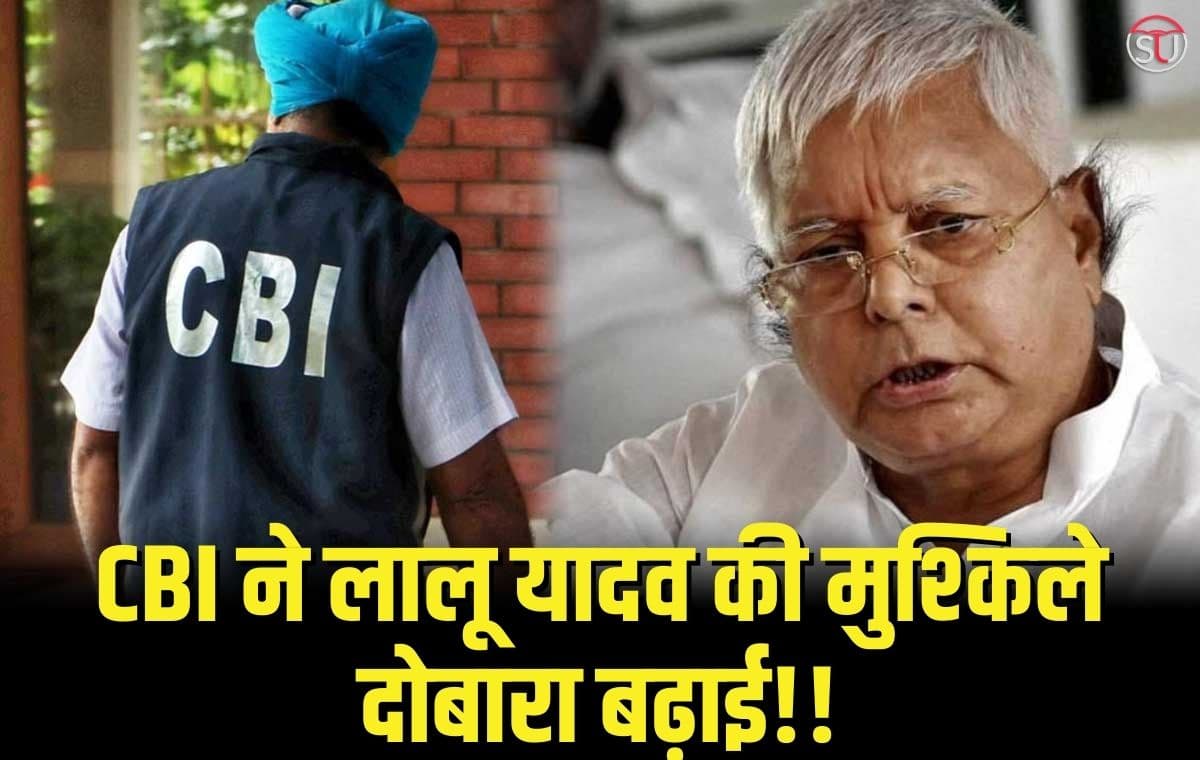 सुप्रीम कोर्ट ने भेजा Lalu Prasad Yadav को नोटिस जिसे देख उनकी तबीयत बिगड़ी!!