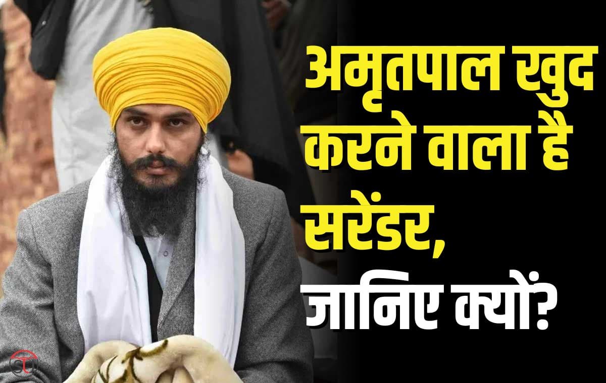 पुलिस का स्टिंग ऑपरेशन रहा कामयाब, Amritpal Singh जल्द होगा सलाखों के पीछे!!