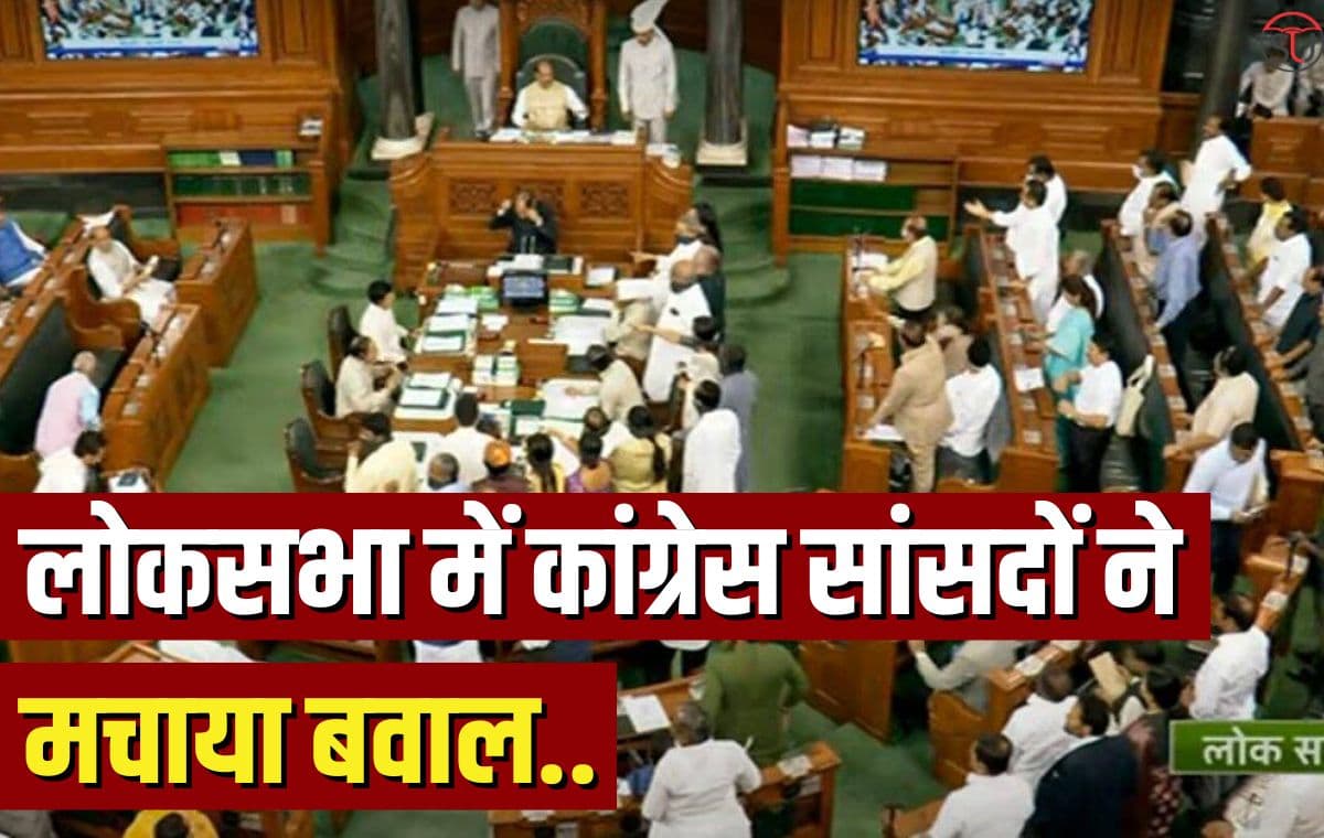 Rahul Gandhi की सदस्यता जाने पर कांग्रेस सांसद अपना आपा खो बैठे!!