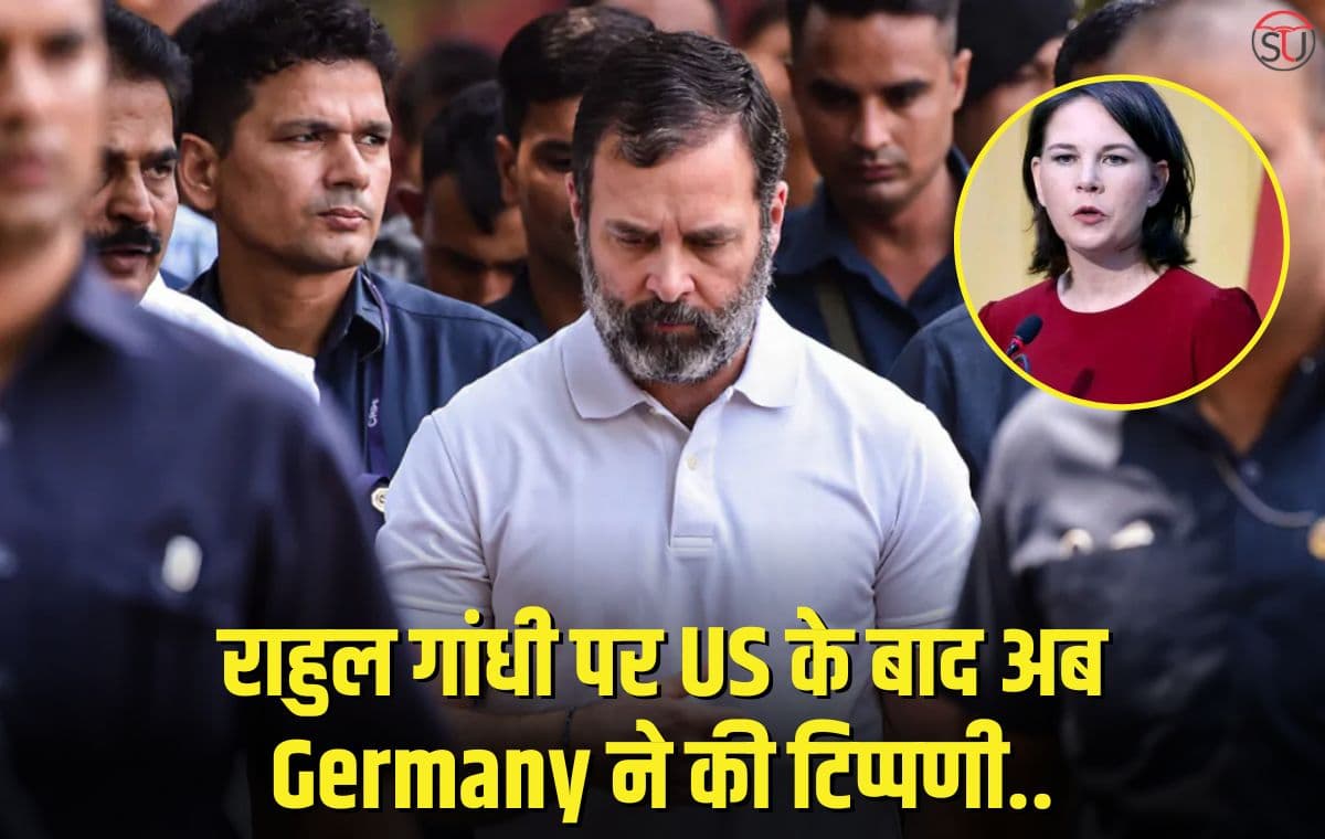 Rahul Gandhi के पक्ष में बोल रहें विदेशी मंत्रालय, विपक्षी नेता ने कहां...