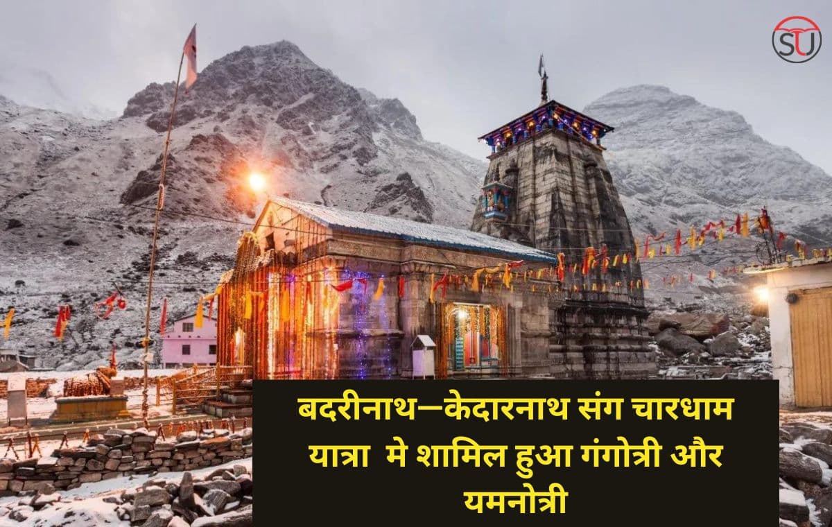 Chardham yatra मे बड़ी ट्रफिक की समस्या, वाहन डायवर्ट करने पर भी नही मिली राहत