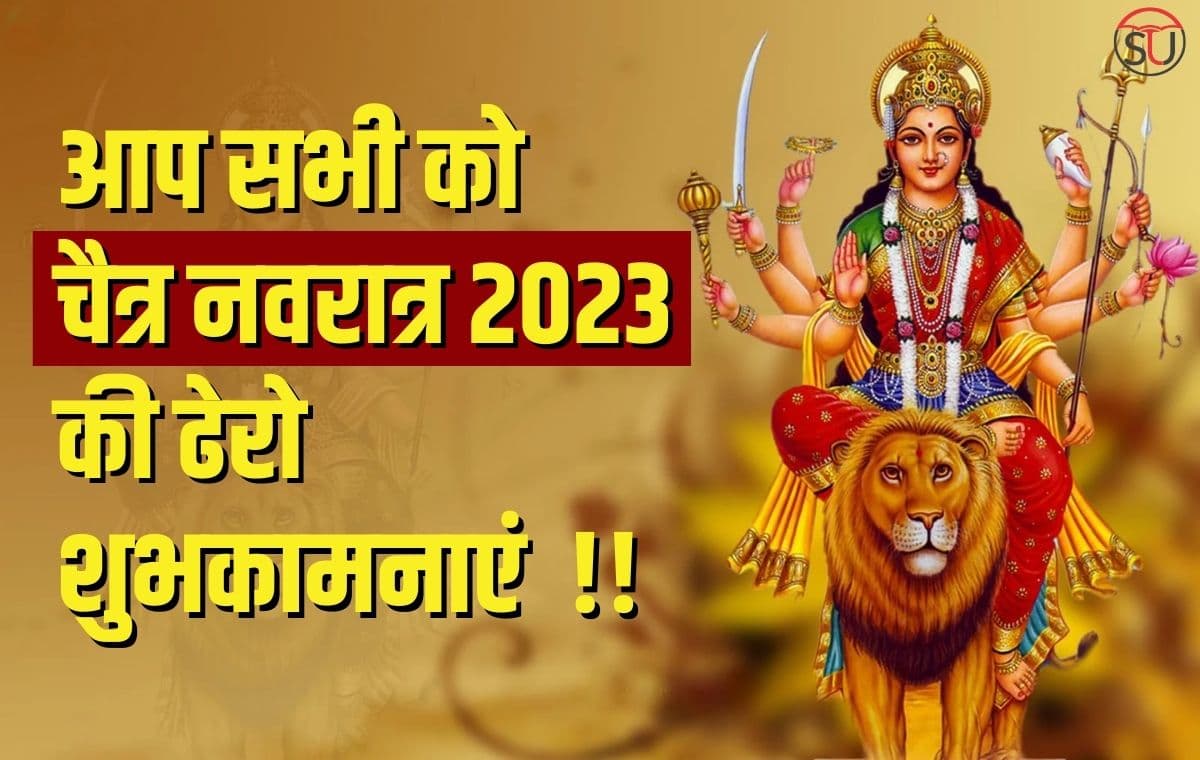 Chaitra Navratri की शानदार शुरूवात, जानिए पूजा विधि और चैत्र नवरात्र के 9 दिनों का महत्व