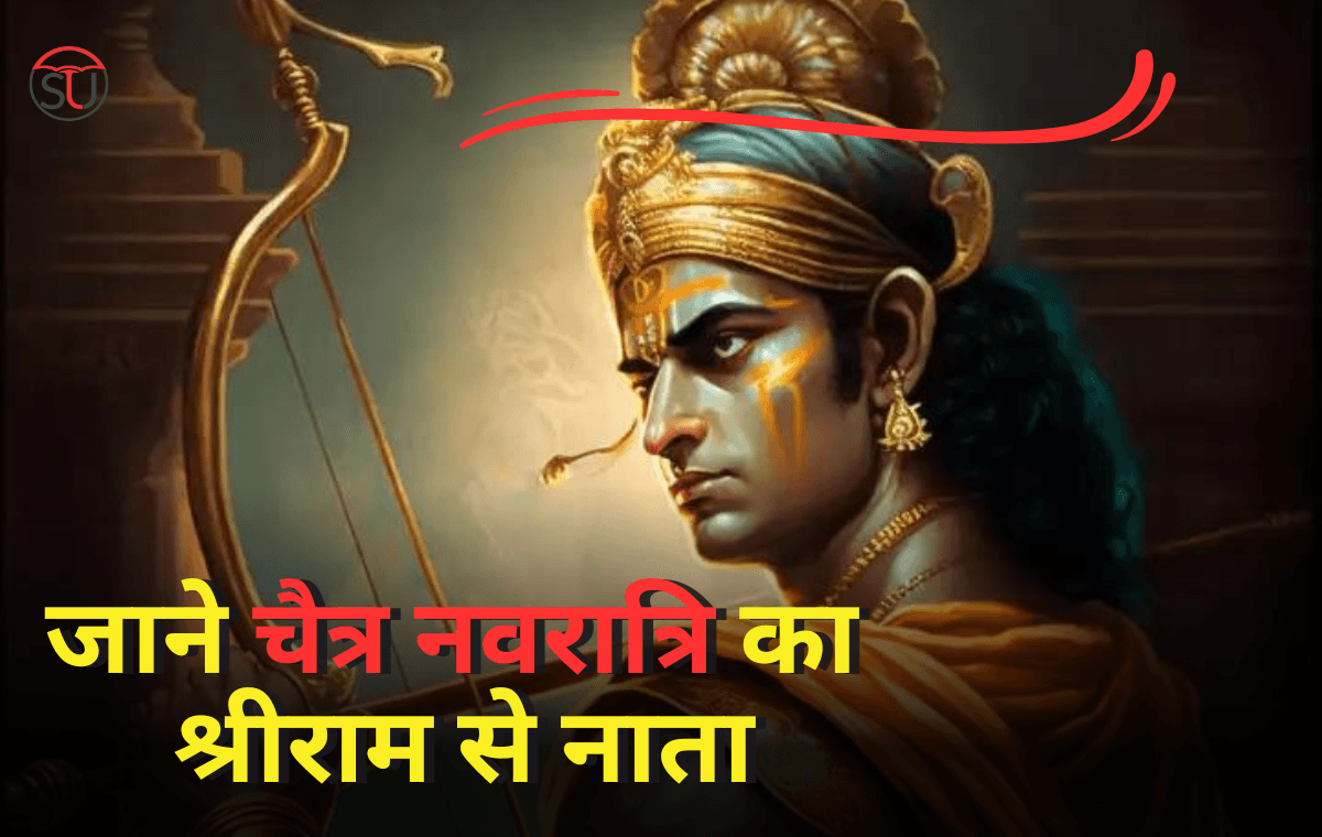 Ram Navami के शुभ अवसर पर, ऐसे करें भगवान राम की अराधना...