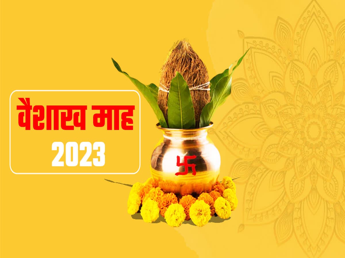 वैशाख माह में करें नारियल से जुड़े खास उपाय, श्री नारायण और मां लक्ष्मी विराजेंगी आपके द्वार