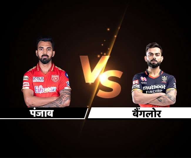 आरसीबी के सामने पंजाब की चुनौती, जानिए हेड-टू-हेड, पिच रिपोर्ट और मैच प्रिडिक्शन