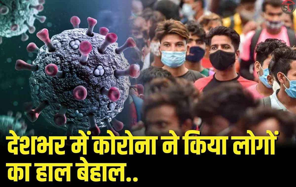 Covid-19 ने मचाया बवाल, मास्क से दूरी बनी कोरोना से दोस्ती का कारण, स्वच्छता की भूमिका समझें