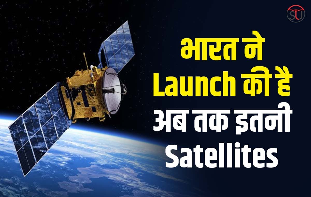दुनिया में सबसे ज्यादा Satellite भारत के नाम, 30 मिनट में 104 Satellite लॉन्च करने का रिकार्ड !!!